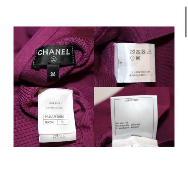 CHANEL(シャネル)のCHANEL 21AW  ココマーク　ロゴニット レディースのトップス(ニット/セーター)の商品写真