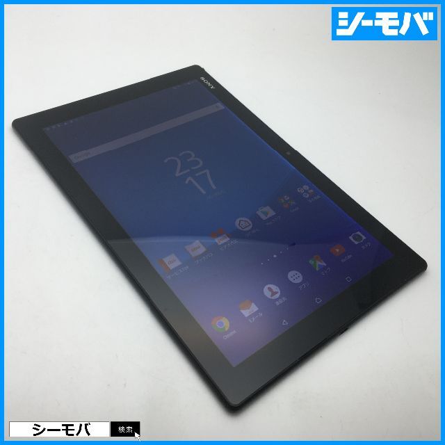◆R500SIMフリーXperia Z4 Tablet SOT31黒訳有70バッテリー状態