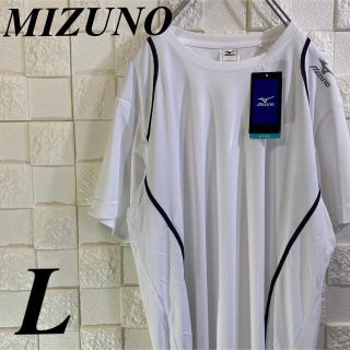 ミズノ(MIZUNO)の新品 mizuno ミズノ Tシャツ スポーツ ランニング 白 L(Tシャツ/カットソー(半袖/袖なし))