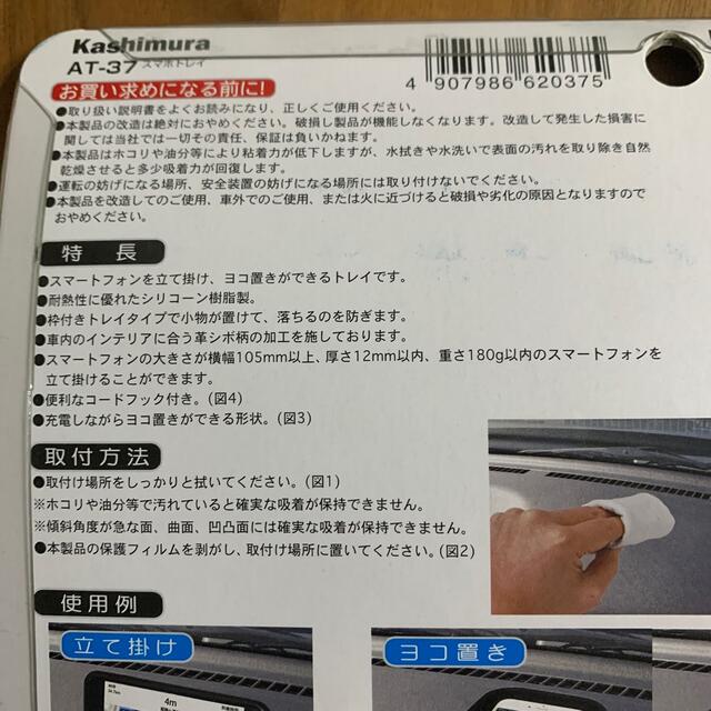 スマホトレイ スマホ/家電/カメラのスマホアクセサリー(その他)の商品写真