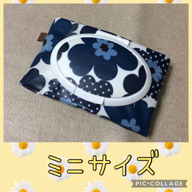 本物保証】 再販☆ミニウェットティッシュポーチ*フラワー*紺*携帯 本物保証】 再販☆ミニウェットティッシュポーチ*フラワー*紺*携帯