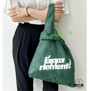 アパルトモンドゥーズィエムクラス(L'Appartement DEUXIEME CLASSE)のL'Appartement  Nylon Eco Bag(エコバッグ)