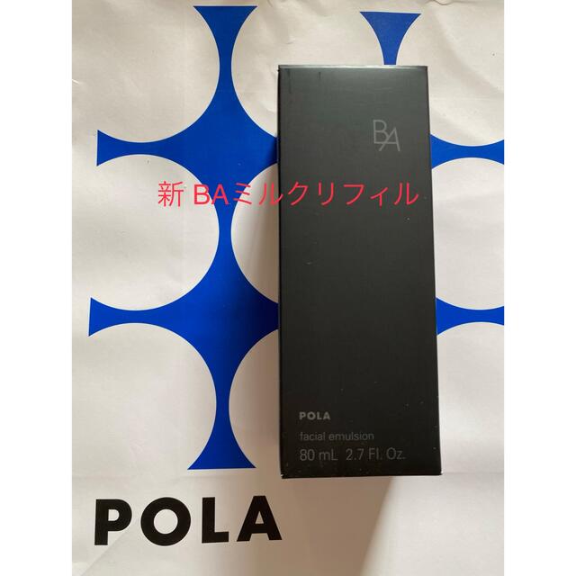 POLA 第六世代 BA ミルクN リフィル1本