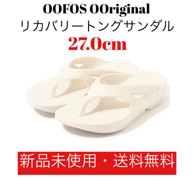 OOFOS OOriginal リカバリートングサンダル