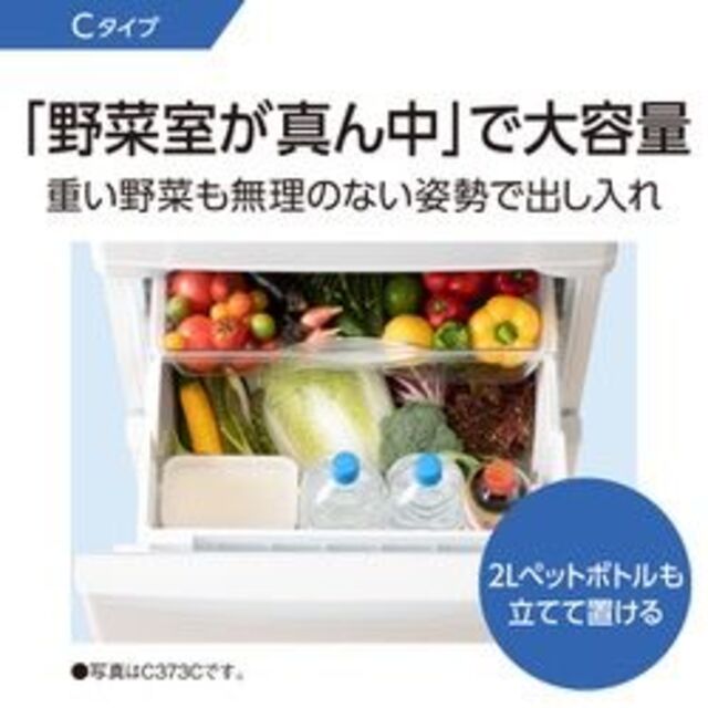 Panasonic(パナソニック)の冷蔵庫　Panasonic NR-C32FM-N 美品 スマホ/家電/カメラの生活家電(冷蔵庫)の商品写真