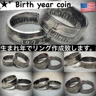 1名様早い者勝ち!! quarter dollar coin ring(リング(指輪))