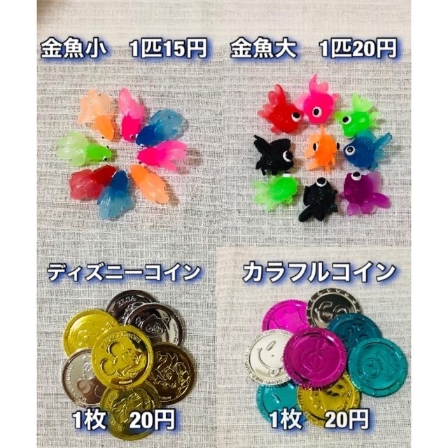 ふじこ様専用！単品オーダー　すくい遊び　金魚すくい　お風呂遊び　おうち縁日 キッズ/ベビー/マタニティのおもちゃ(お風呂のおもちゃ)の商品写真