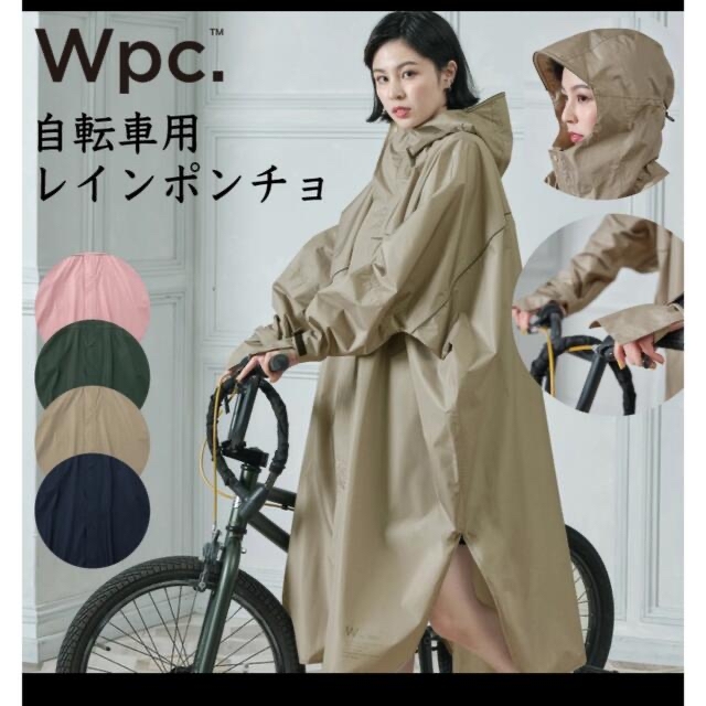 いいたしま レインコート様専用の通販 by Bell※発送は19日以降順次発送 20