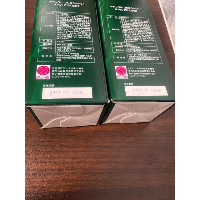 フォーデイズ 核酸ドリンク 2本セット | hospitaldeyumbo.gov.co