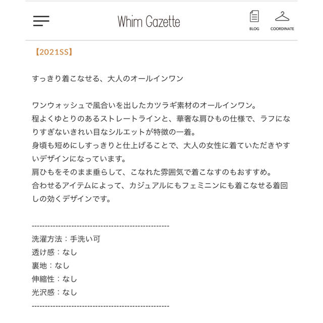 Whim Gazette(ウィムガゼット)のwhimgazette 新品☆カツラギオールインワン　ブラック レディースのパンツ(サロペット/オーバーオール)の商品写真