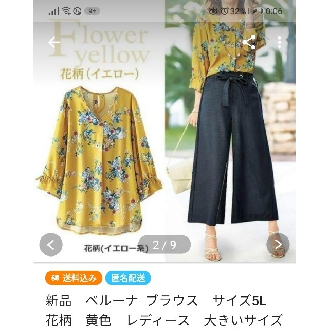 新品ベルーナsize5L レディースのトップス(Tシャツ(長袖/七分))の商品写真