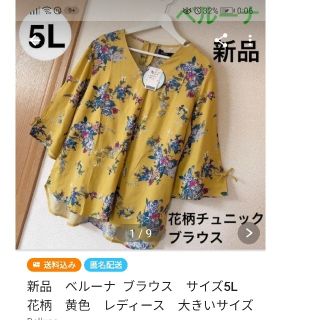 新品ベルーナsize5L(Tシャツ(長袖/七分))