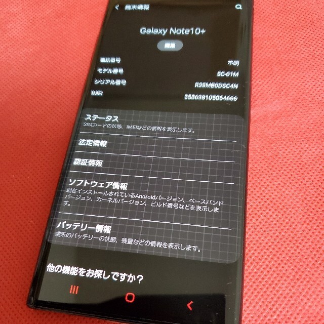 NTTdocomo - 中古 ドコモ スターウォーズ版 Galaxy Note10+の通販 by