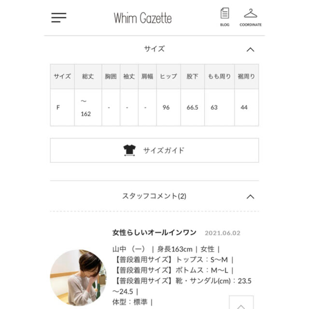 Whim Gazette(ウィムガゼット)の断捨離価格❗️whimgazette ☆カツラギオールインワン　オリーブ レディースのパンツ(サロペット/オーバーオール)の商品写真