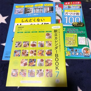 レタスクラブ     7月号(料理/グルメ)