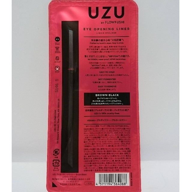 FLOWFUSHI(フローフシ)のUZU アイオープニングライナー BROWN-BLACK 2個セット 新品 コスメ/美容のベースメイク/化粧品(アイライナー)の商品写真