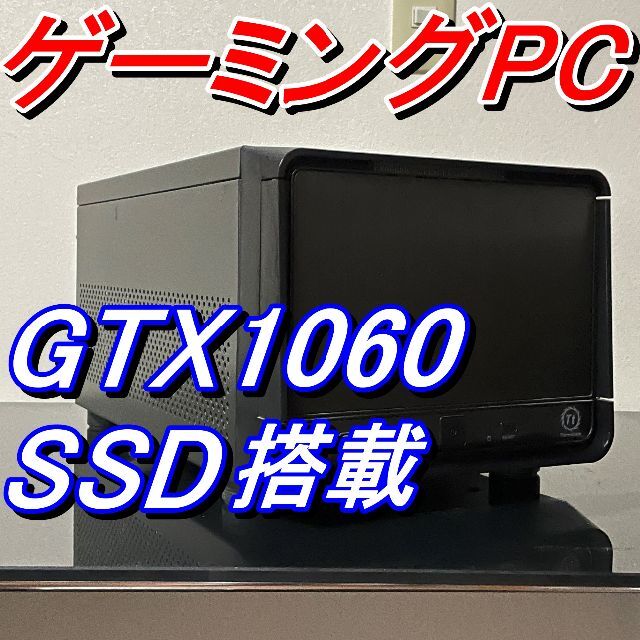 デスクトップ型PCゲーミングPC!! i7 2600 8G GTX1060 win10