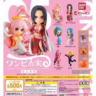 バンダイ(BANDAI)のワンピの実 第五海戦 全6種セット ONE PIECE(その他)