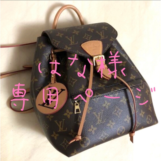 LOUIS VUITTON - 【8月12日まで・専用】ルイヴィトン　モンスリ NM PM
