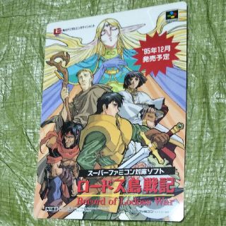 A537『角川書店　ロードス島戦記　東京ダンジョン　ルナ　Ｂ５サイズ下敷き』(キャラクターグッズ)