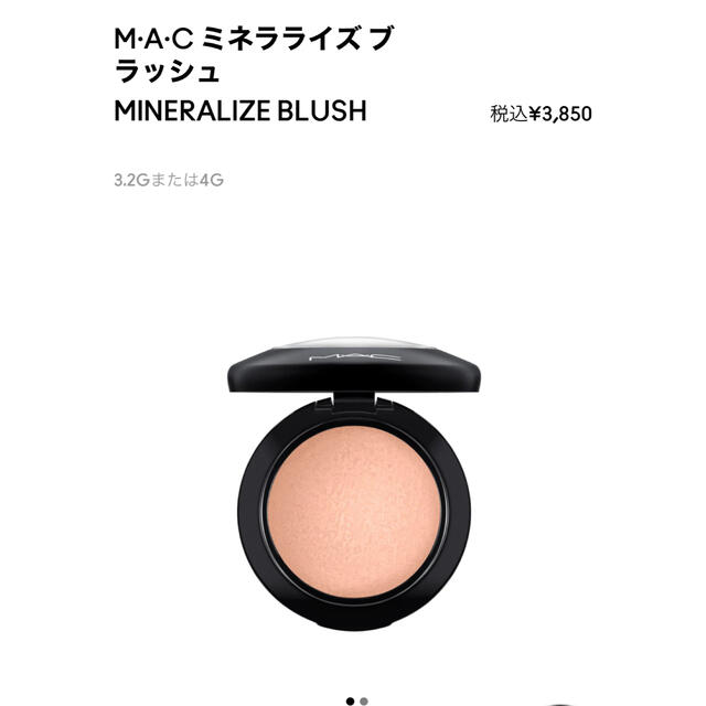 MAC(マック)のM･A･C ミネラライズブラッシュ　コスミックフォース コスメ/美容のベースメイク/化粧品(チーク)の商品写真