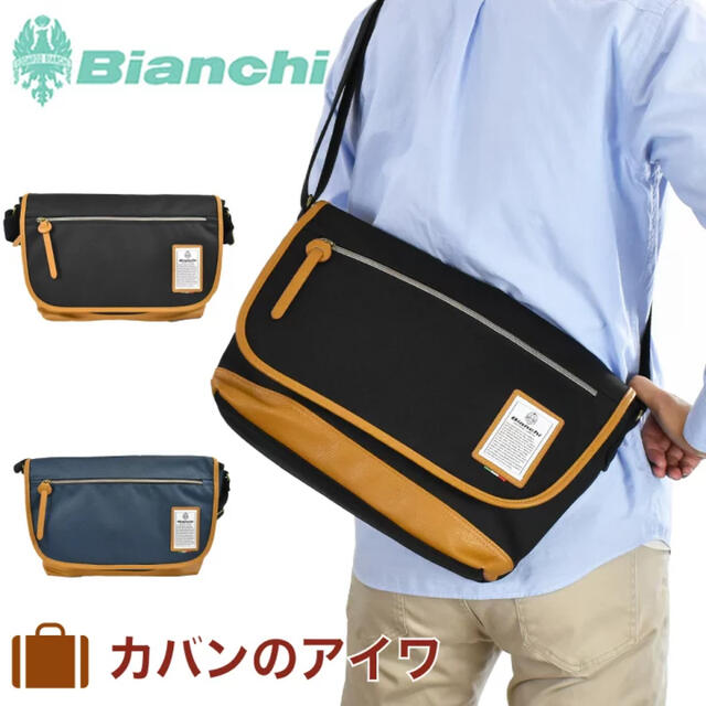 Bianchi - ☆ 最安値 ビアンキ ショルダーバッグ 斜め掛けバッグ A4