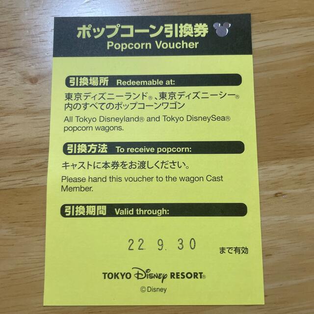 Disney(ディズニー)の東京ディズニーリゾート ポップコーン引換券 4枚 チケットの施設利用券(遊園地/テーマパーク)の商品写真