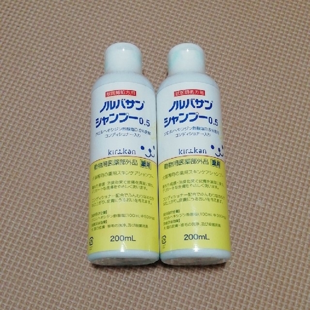 ノルバサンシャンプー 0.5 200ml 2本セット その他のペット用品(犬)の商品写真