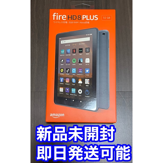 新品未開封 Fire HD 8 Plusタブレット32GB 最新版 第10世代