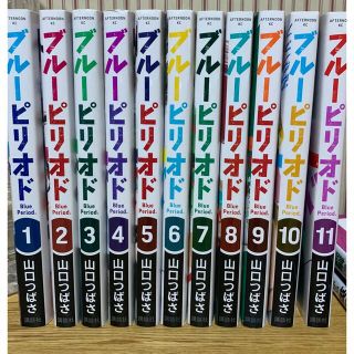 コウダンシャ(講談社)のブルーピリオド　1〜11巻　セット(全巻セット)