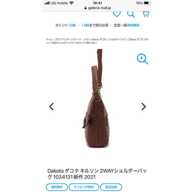 新品　ダコタ　2WAYショルダーバッグ レディースのバッグ(ショルダーバッグ)の商品写真