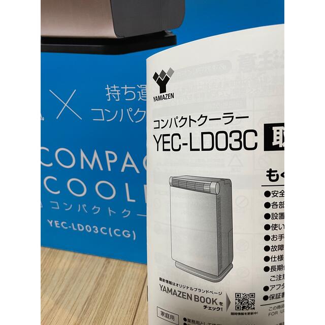 YAMAZEN YEC-LD03C(CG) GOLD ronde.jp
