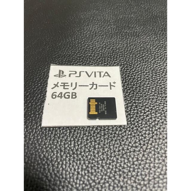 PlayStation Vita メモリーカード 64GB ×2 贅沢屋の www.gold-and-wood.com
