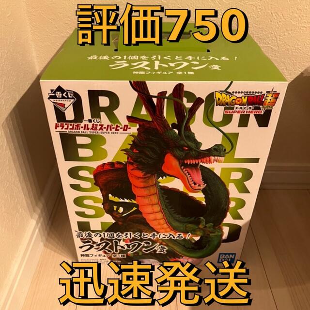 新品・未開封 ドラゴンボール超スーパーヒーロー 『ラストワン賞　神龍』シェンロン