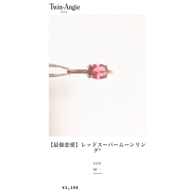 Ameri VINTAGE(アメリヴィンテージ)の【Lサイズ】【最強恋愛】レッドスーパームーンリング* レディースのアクセサリー(リング(指輪))の商品写真