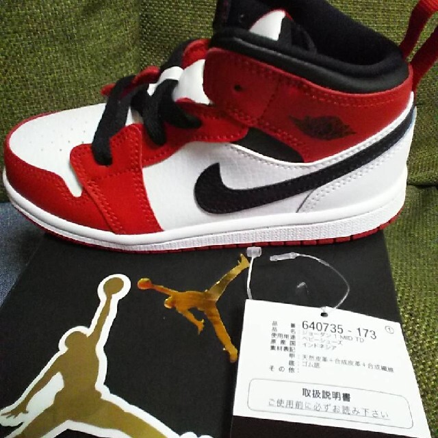 NIKE ナイキ  ジョーダン1 MID ベビー　キッズ　15cm 黒赤