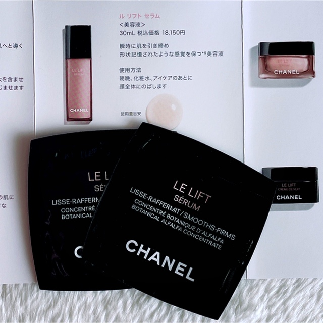 CHANEL(シャネル)のCHANEL シャネル 美容液 クリーム ショップ袋 コスメ/美容のキット/セット(サンプル/トライアルキット)の商品写真