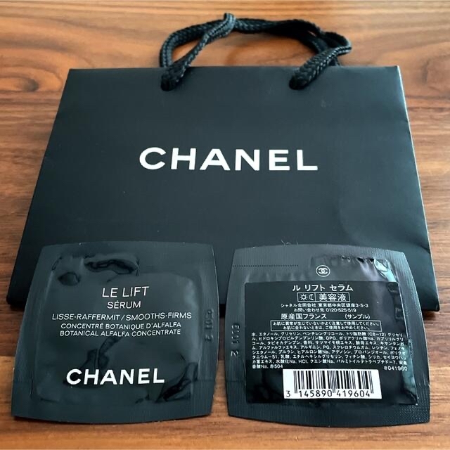 CHANEL(シャネル)のCHANEL シャネル 美容液 クリーム ショップ袋 コスメ/美容のキット/セット(サンプル/トライアルキット)の商品写真