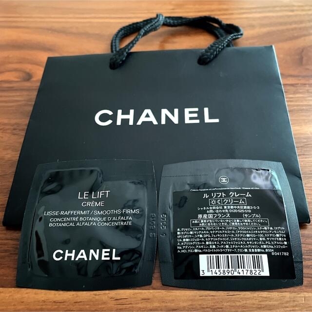 CHANEL(シャネル)のCHANEL シャネル 美容液 クリーム ショップ袋 コスメ/美容のキット/セット(サンプル/トライアルキット)の商品写真