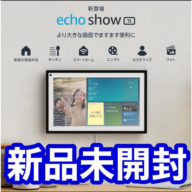 21499円 Echo 15 新品未開封 Show quranthemes.com