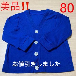 ユニクロ(UNIQLO)のC-10♥︎美品‼️♥︎ユニクロ♥︎カーディガン♥︎ブルー(カーディガン/ボレロ)