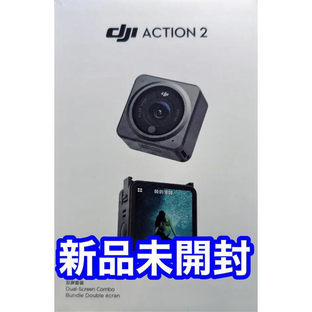 新品未開封 DJI Action 2 Dual-Screen Combo