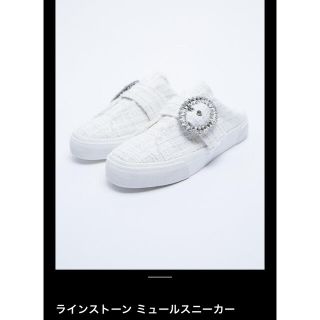 ザラ(ZARA)のZARA ラインストーン ミュール スニーカー 38サイズ(スニーカー)