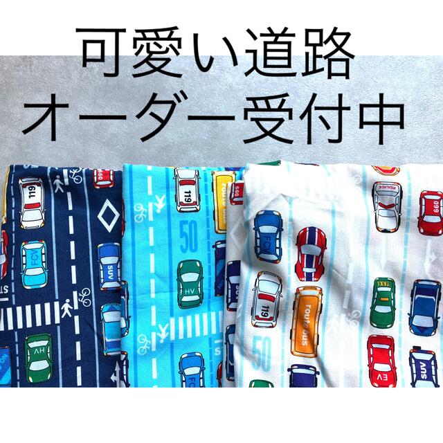 可愛い道路 オーダー受付中 - www.sorbillomenu.com