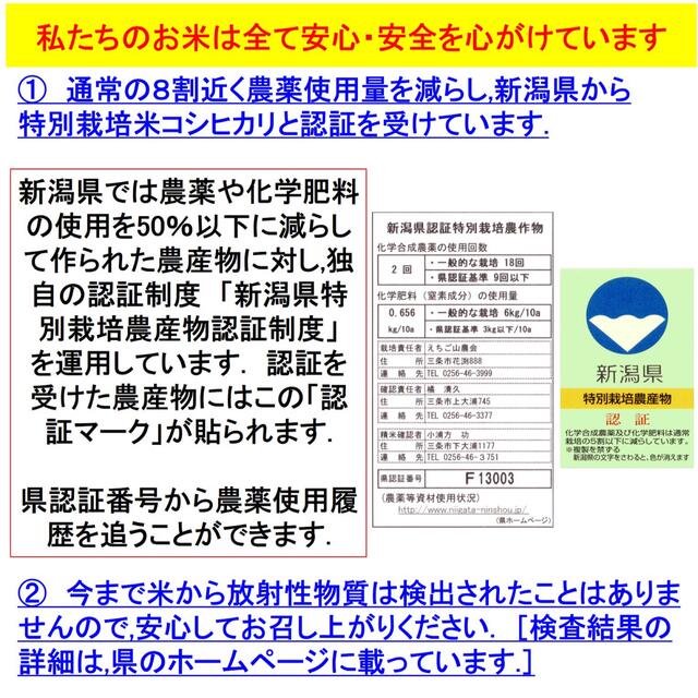 令和3年　新潟県三条市しただ産　減農薬特別栽培米コシヒカリ玄米30kg 白雪美人 食品/飲料/酒の食品(米/穀物)の商品写真