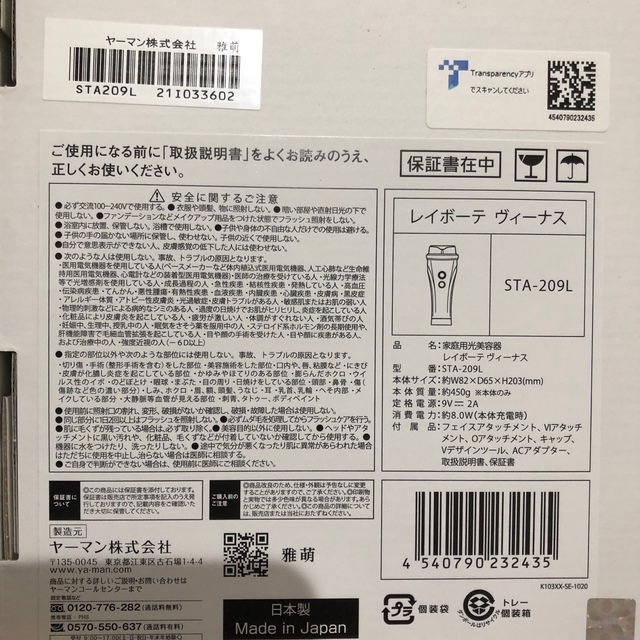 新品未使用未開封保証書付　10/20購入