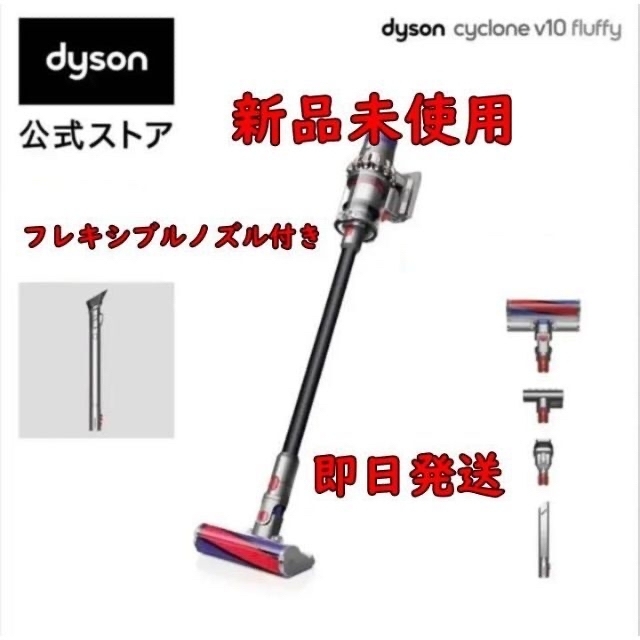 ダイソン Dyson Cyclone V10 Fluffy SV12FF BK-