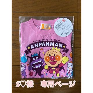 S♡様　専用ページ(Tシャツ/カットソー)