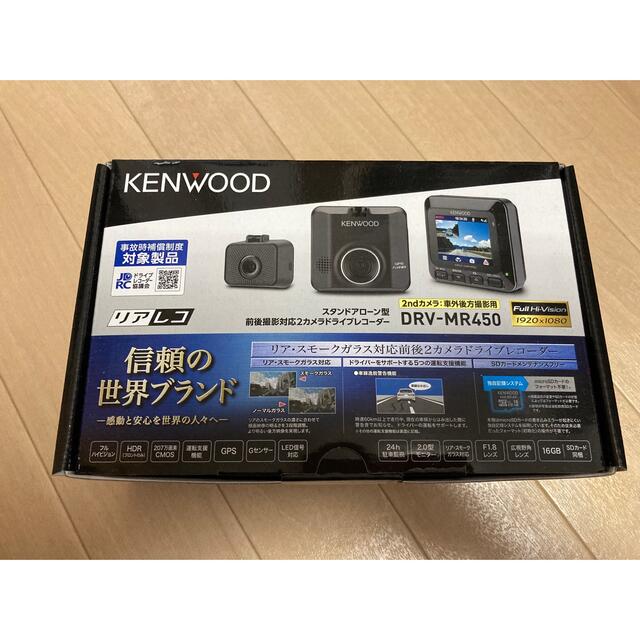ドライブレコーダー　KENWOOD DRV-MR450のサムネイル