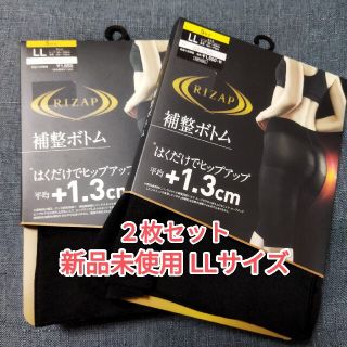 グンゼ(GUNZE)のライザップ 補正ボトム レギンス２枚セット5分丈LLサイズ 新品未使用(その他)